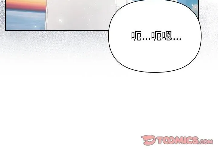 夫婦遊戲第87話