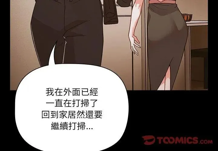 幸福來得太突然第83話