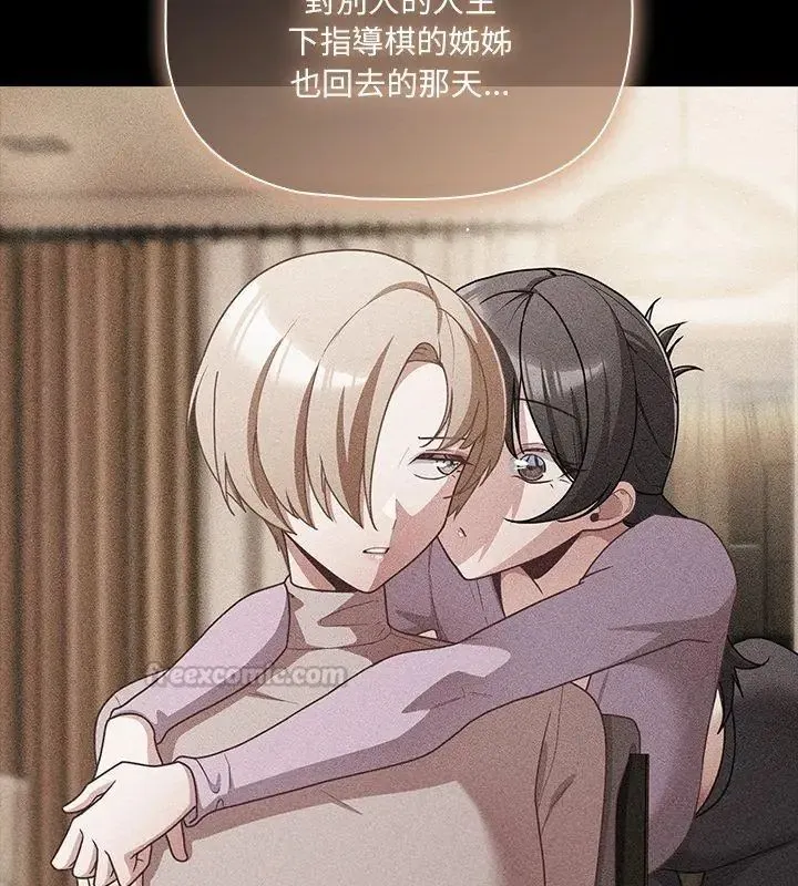 幸福來得太突然第83話