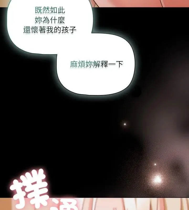 幸福來得太突然第83話