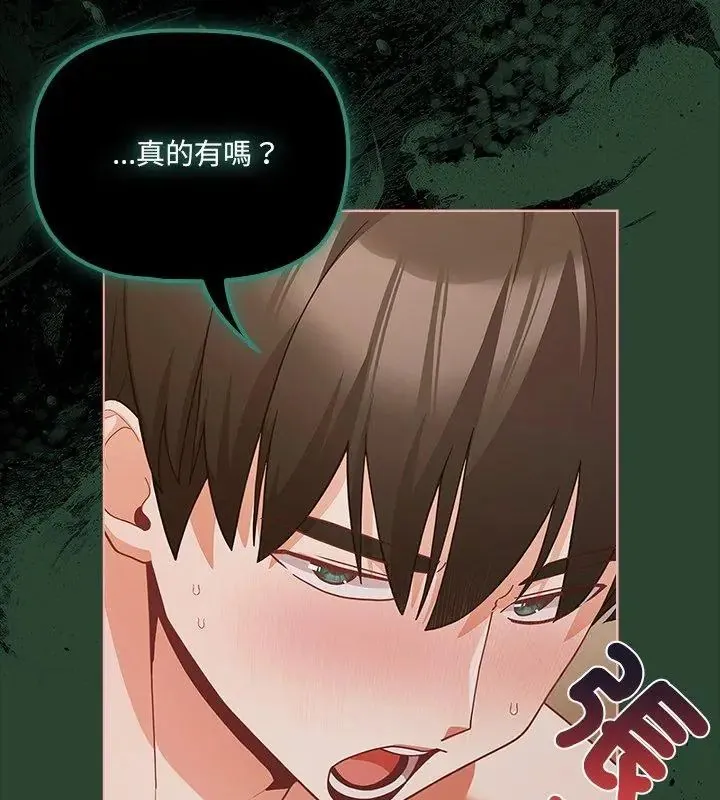 幸福來得太突然第83話