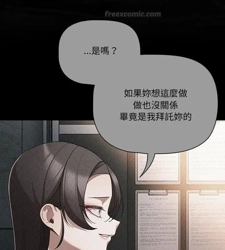 幸福來得太突然第83話