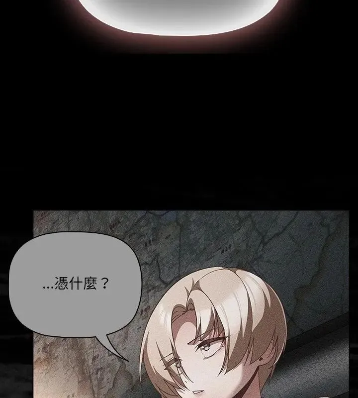 幸福來得太突然第83話