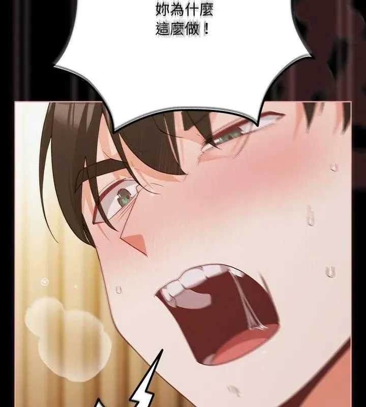 幸福來得太突然第83話