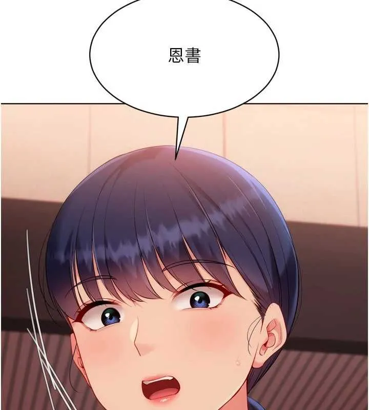 Setup!排球少女第107話-我這次也需要你的安慰