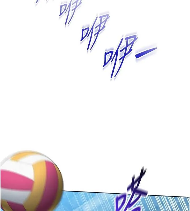 Setup!排球少女第107話-我這次也需要你的安慰