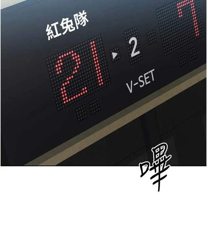 Setup!排球少女第107話-我這次也需要你的安慰
