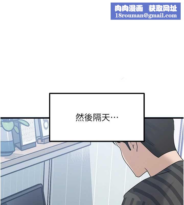 岳母为何那样第113話-妳已經成為我的全部