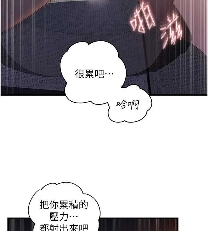 岳母為何那樣第113話-妳已經成為我的全部