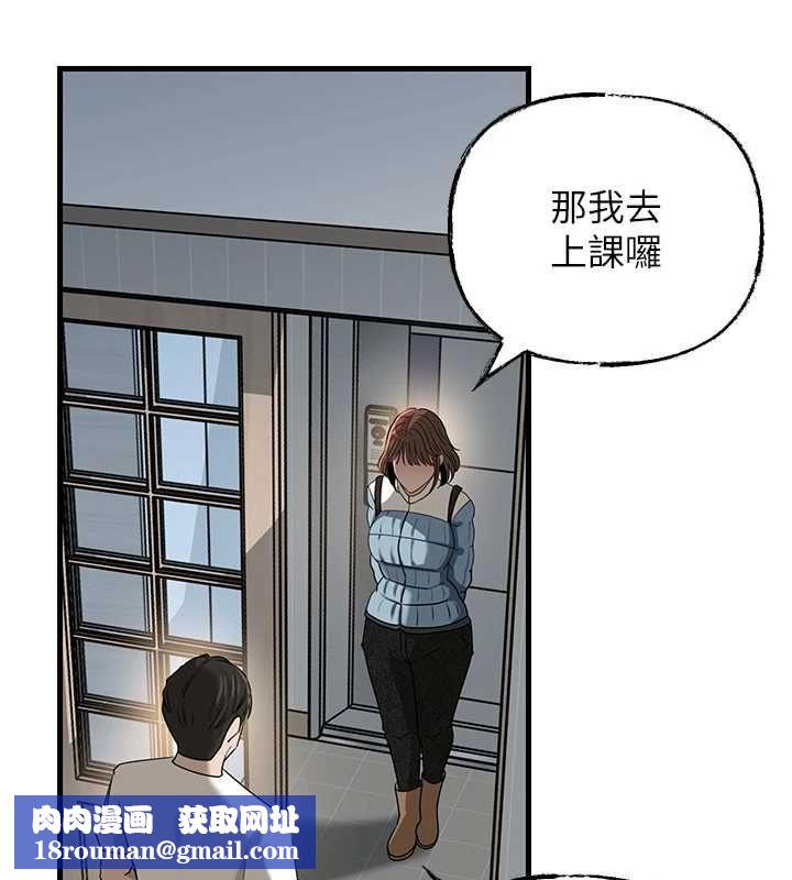 岳母为何那样第113話-妳已經成為我的全部