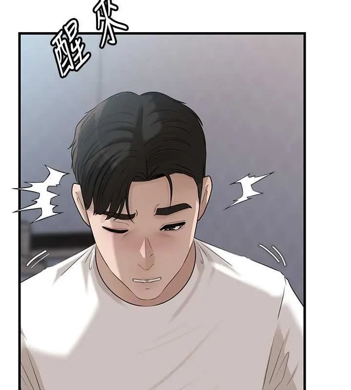 岳母為何那樣第113話-妳已經成為我的全部