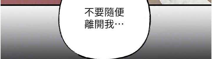 岳母为何那样第113話-妳已經成為我的全部