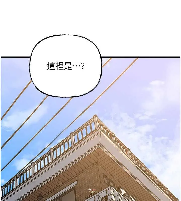 岳母為何那樣第113話-妳已經成為我的全部