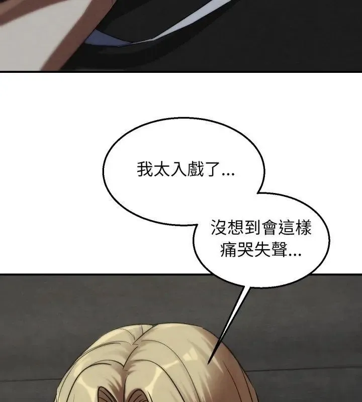 危险同学会第127話