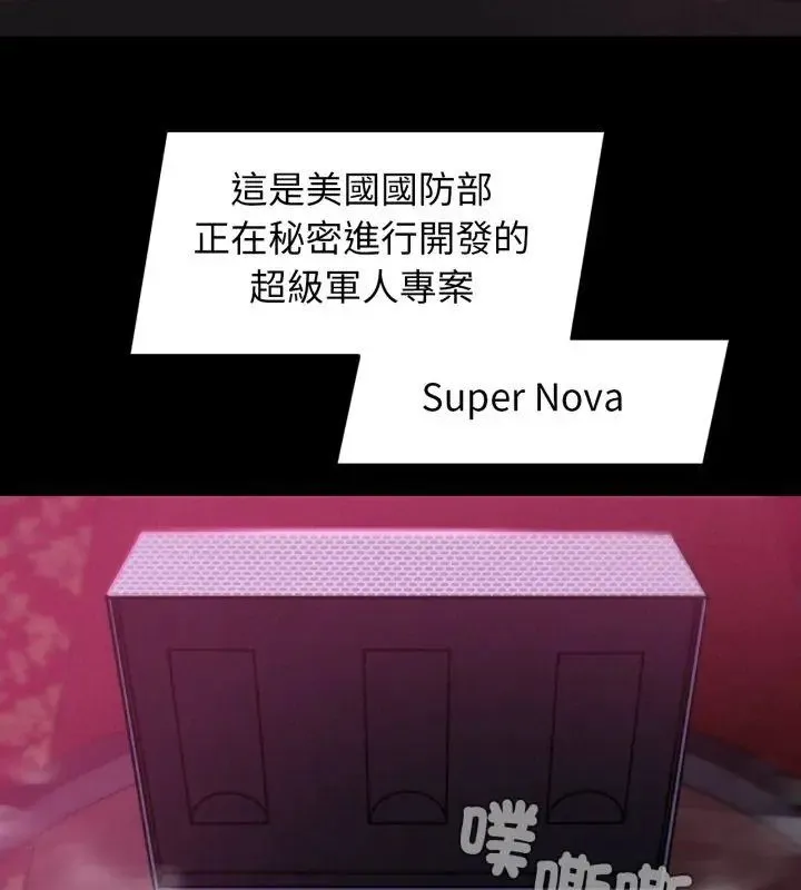 危险同学会第127話