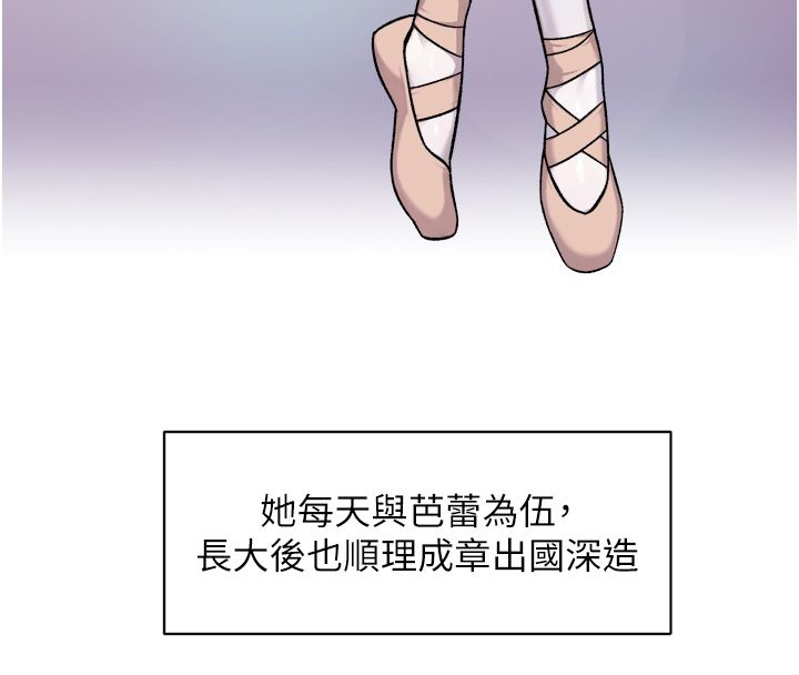 深层洁净达人第73話-喜歡被禁錮的感覺♥