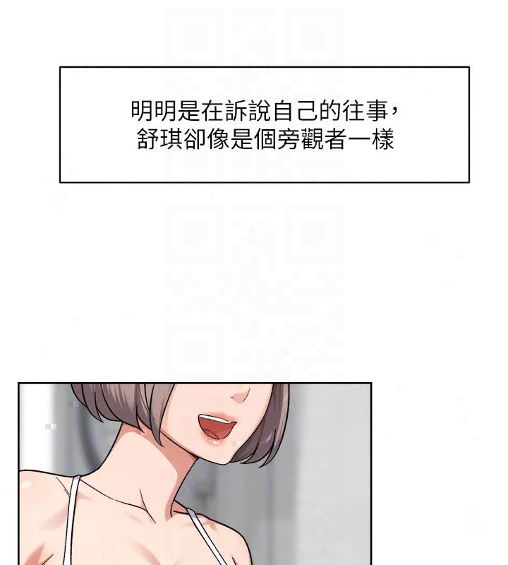 深层洁净达人第73話-喜歡被禁錮的感覺♥