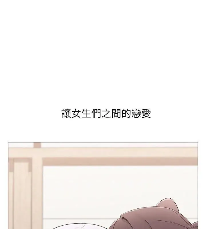 男以稀為貴第12話