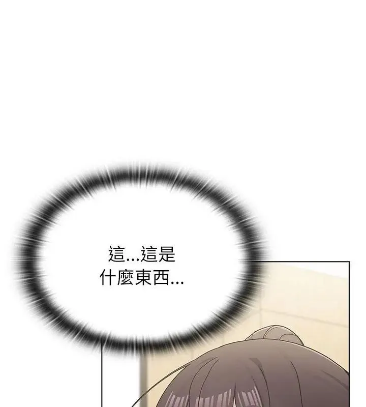 男以稀為貴第12話