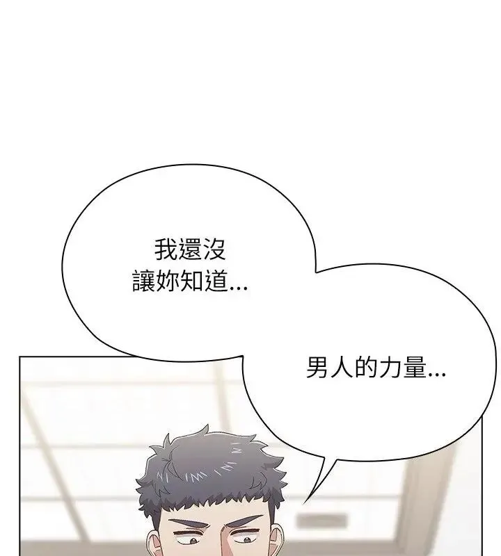 男以稀為貴第12話