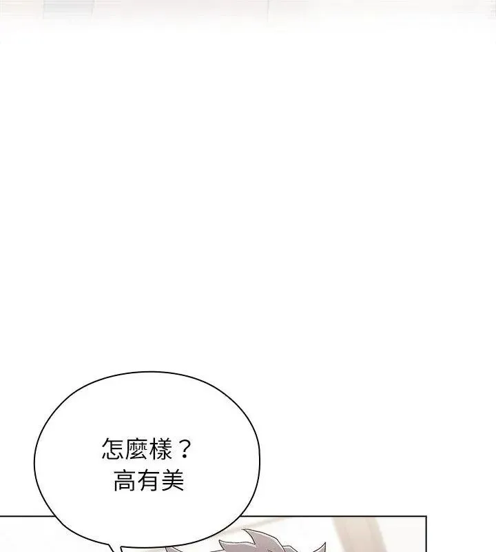 男以稀為貴第12話