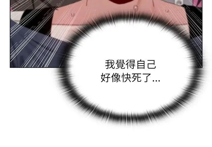 男以稀為貴第12話