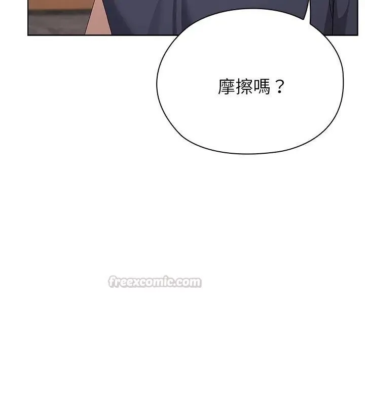男以稀為貴第12話