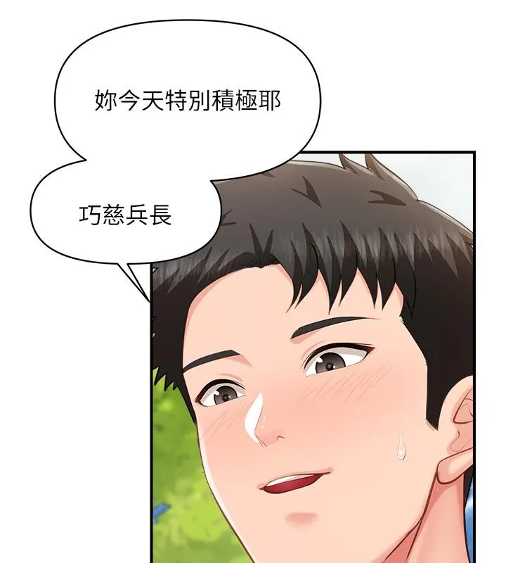 報告女班長:一根突起第63話-在她退伍之前操爆她&hearts;