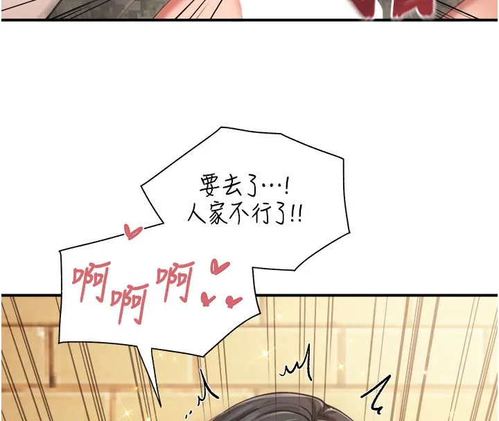 報告女班長:一根突起第63話-在她退伍之前操爆她&hearts;