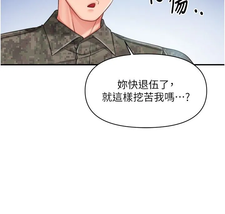 報告女班長:一根突起第63話-在她退伍之前操爆她&hearts;