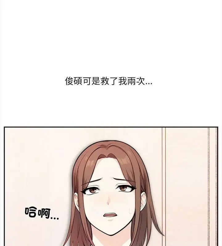 大學女生宿捨的祕密第29話