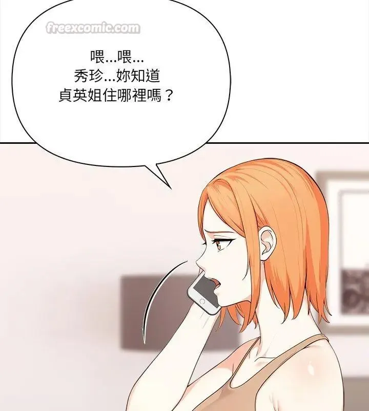 大學女生宿捨的祕密第29話