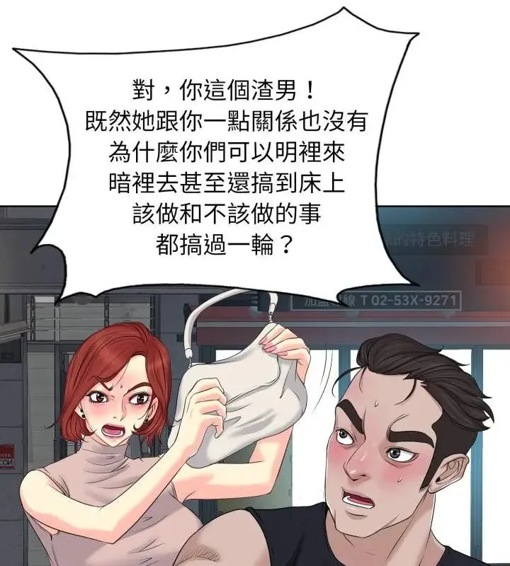 小心不要愛上你第9話