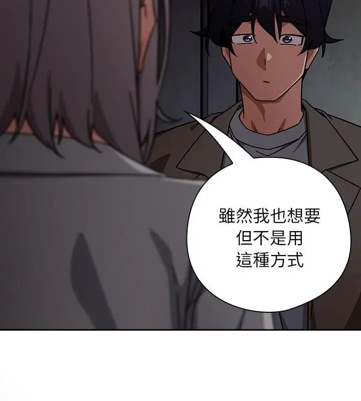 調教開關：第二季第47話