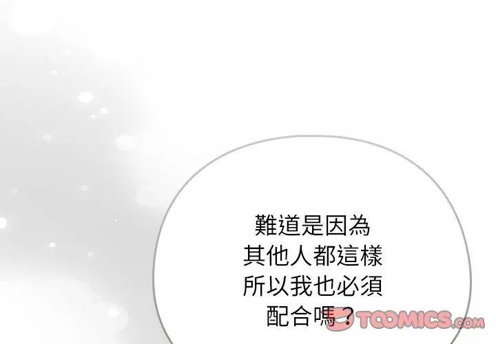 調教開關：第二季第47話