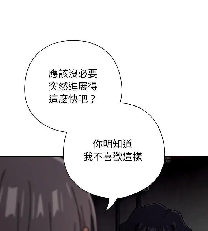 调教开关:第二季第47話