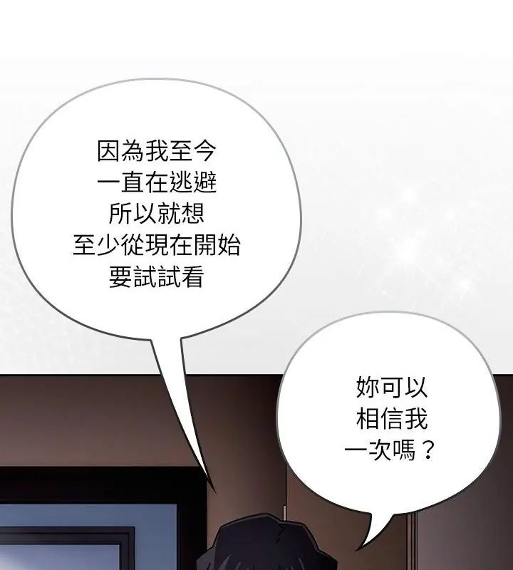 调教开关:第二季第47話