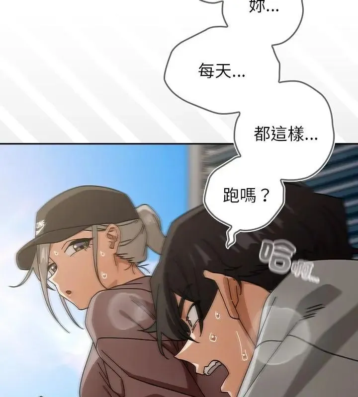 調教開關：第二季第47話