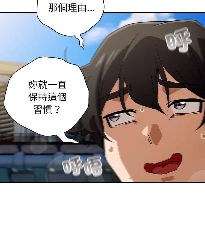 調教開關：第二季第47話