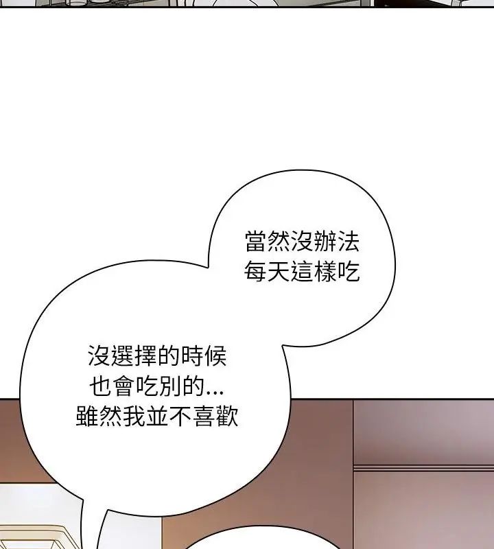 调教开关:第二季第47話