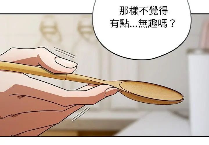 調教開關：第二季第47話
