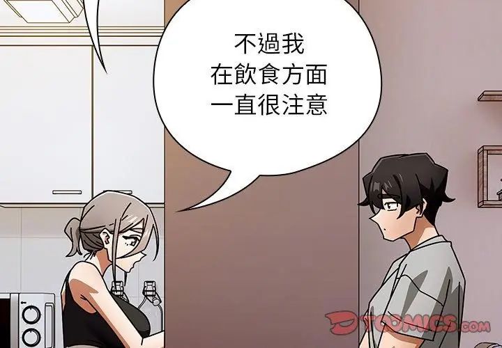 調教開關：第二季第47話