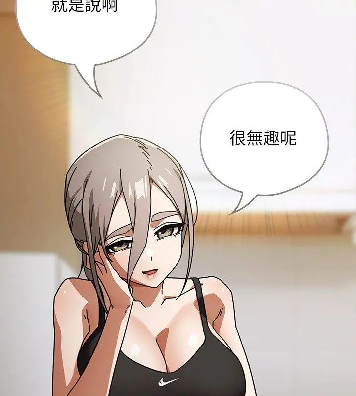 調教開關：第二季第47話