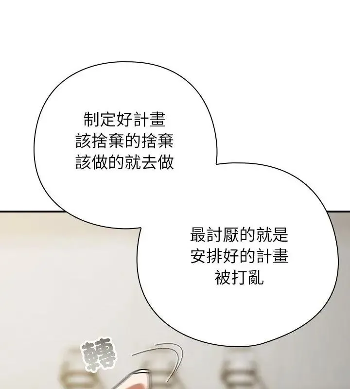 調教開關：第二季第47話