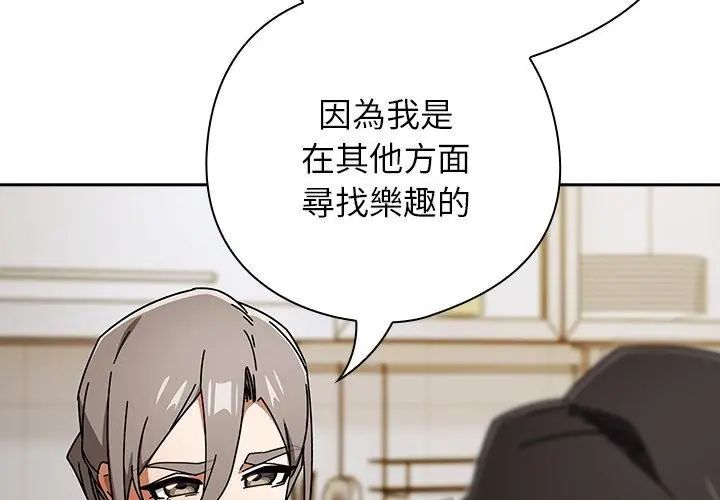 調教開關：第二季第47話