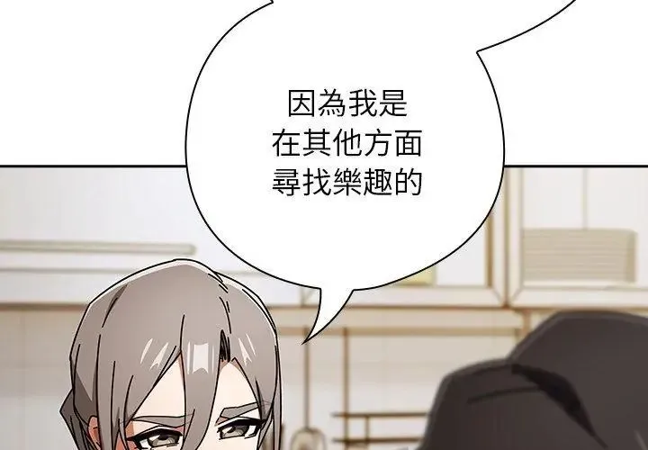 調教開關：第二季第47話