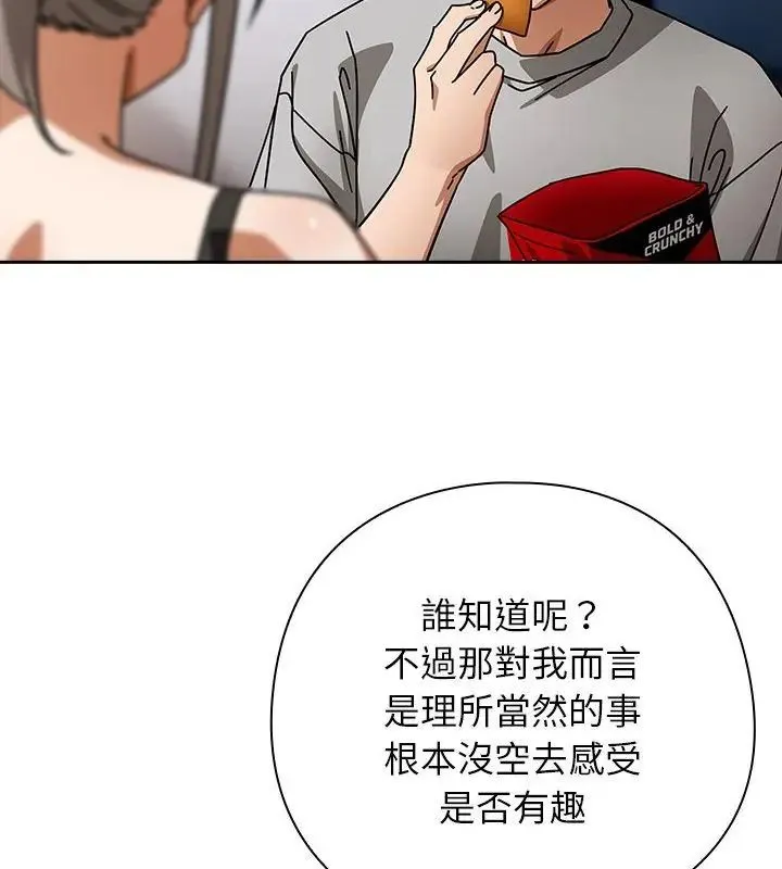 調教開關：第二季第47話