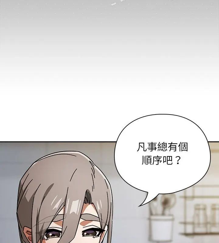 調教開關：第二季第47話