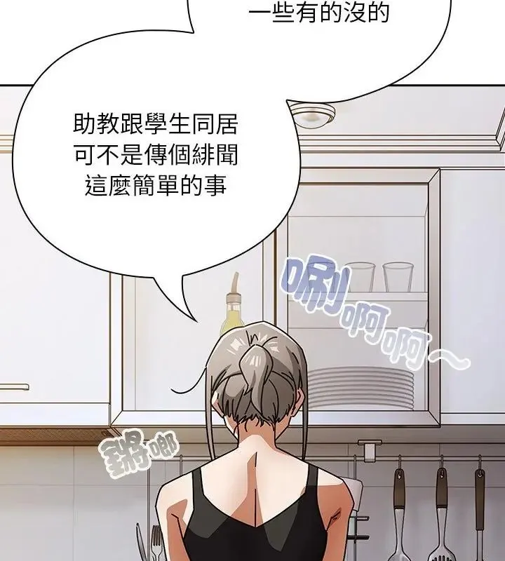 調教開關：第二季第47話