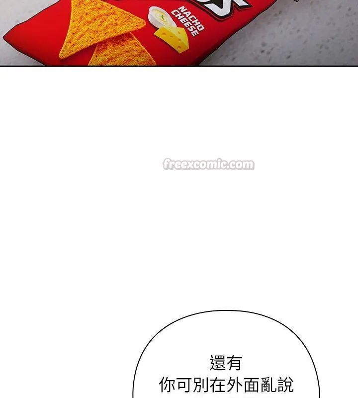 调教开关:第二季第47話